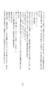 Page 175 of Yokuju Kari Murasame Shizuka | Hunting the Monster of Desire: Murasame Shizuka - preview thumbnail