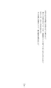 Page 183 of Yokuju Kari Murasame Shizuka | Hunting the Monster of Desire: Murasame Shizuka - preview thumbnail