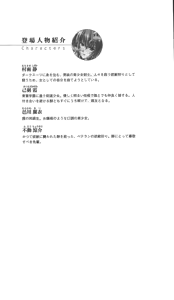Page 20 of Yokuju Kari Murasame Shizuka | Hunting the Monster of Desire: Murasame Shizuka - preview thumbnail