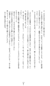 Page 207 of Yokuju Kari Murasame Shizuka | Hunting the Monster of Desire: Murasame Shizuka - preview thumbnail