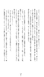 Page 213 of Yokuju Kari Murasame Shizuka | Hunting the Monster of Desire: Murasame Shizuka - preview thumbnail
