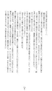 Page 219 of Yokuju Kari Murasame Shizuka | Hunting the Monster of Desire: Murasame Shizuka - preview thumbnail