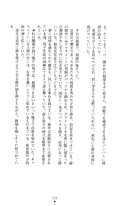 Page 237 of Yokuju Kari Murasame Shizuka | Hunting the Monster of Desire: Murasame Shizuka - preview thumbnail