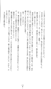 Page 257 of Yokuju Kari Murasame Shizuka | Hunting the Monster of Desire: Murasame Shizuka - preview thumbnail