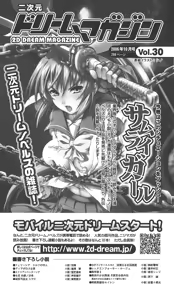 Page 266 of Yokuju Kari Murasame Shizuka | Hunting the Monster of Desire: Murasame Shizuka - preview thumbnail