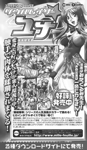 Page 267 of Yokuju Kari Murasame Shizuka | Hunting the Monster of Desire: Murasame Shizuka - preview thumbnail