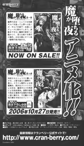 Page 268 of Yokuju Kari Murasame Shizuka | Hunting the Monster of Desire: Murasame Shizuka - preview thumbnail