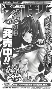 Page 269 of Yokuju Kari Murasame Shizuka | Hunting the Monster of Desire: Murasame Shizuka - preview thumbnail