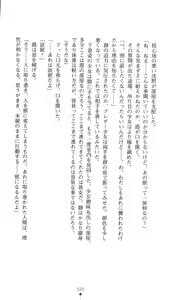 Page 35 of Yokuju Kari Murasame Shizuka | Hunting the Monster of Desire: Murasame Shizuka - preview thumbnail