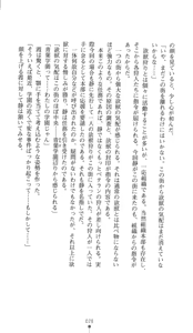 Page 43 of Yokuju Kari Murasame Shizuka | Hunting the Monster of Desire: Murasame Shizuka - preview thumbnail