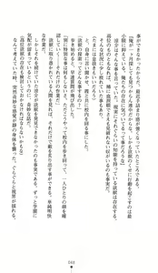 Page 63 of Yokuju Kari Murasame Shizuka | Hunting the Monster of Desire: Murasame Shizuka - preview thumbnail