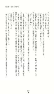 Page 82 of Yokuju Kari Murasame Shizuka | Hunting the Monster of Desire: Murasame Shizuka - preview thumbnail