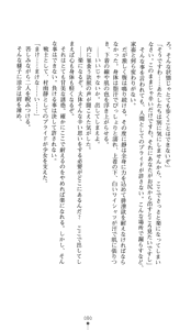 Page 95 of Yokuju Kari Murasame Shizuka | Hunting the Monster of Desire: Murasame Shizuka - preview thumbnail