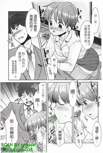 Page 106 of Oneechan no Koko mo Kimochiii | 姐姐的這裡好舒服 - preview thumbnail