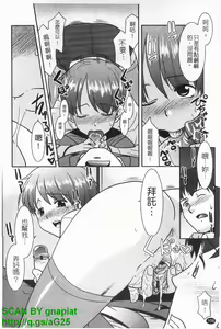 Page 107 of Oneechan no Koko mo Kimochiii | 姐姐的這裡好舒服 - preview thumbnail