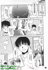 Page 131 of Oneechan no Koko mo Kimochiii | 姐姐的這裡好舒服 - preview thumbnail