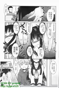 Page 138 of Oneechan no Koko mo Kimochiii | 姐姐的這裡好舒服 - preview thumbnail
