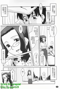 Page 151 of Oneechan no Koko mo Kimochiii | 姐姐的這裡好舒服 - preview thumbnail