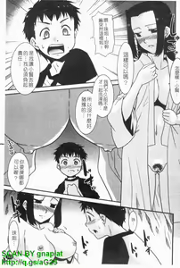 Page 164 of Oneechan no Koko mo Kimochiii | 姐姐的這裡好舒服 - preview thumbnail