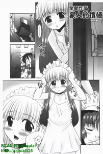 Page 180 of Oneechan no Koko mo Kimochiii | 姐姐的這裡好舒服 - preview thumbnail