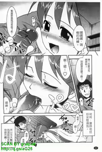 Page 23 of Oneechan no Koko mo Kimochiii | 姐姐的這裡好舒服 - preview thumbnail