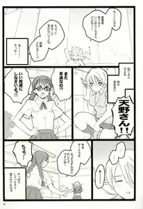 Page 13 of Tsubasa BB Fuzokubon KF 18-kin Eromanga - preview thumbnail