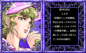 Page 5 of Sensenshi Mokkori Man - preview thumbnail