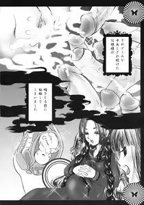 Page 78 of Mousou Otome Zukan - preview thumbnail
