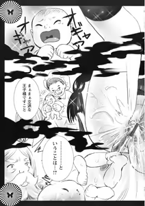 Page 83 of Mousou Otome Zukan - preview thumbnail