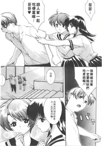 Page 103 of Seijun Jogakuin - preview thumbnail