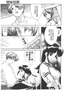 Page 105 of Seijun Jogakuin - preview thumbnail