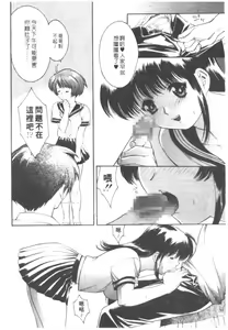Page 106 of Seijun Jogakuin - preview thumbnail