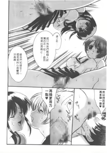 Page 114 of Seijun Jogakuin - preview thumbnail
