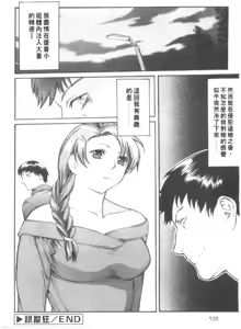 Page 132 of Seijun Jogakuin - preview thumbnail
