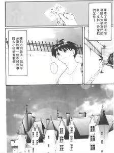 Page 134 of Seijun Jogakuin - preview thumbnail