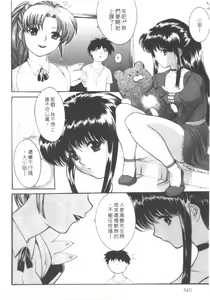 Page 136 of Seijun Jogakuin - preview thumbnail