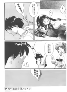 Page 148 of Seijun Jogakuin - preview thumbnail