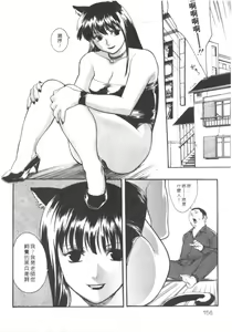 Page 152 of Seijun Jogakuin - preview thumbnail