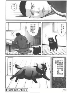 Page 158 of Seijun Jogakuin - preview thumbnail