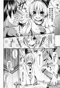 Page 4 of WARE NI oMAKASEo!! - preview thumbnail