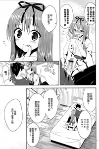 Page 7 of Kono Yama, Inran Yuki Otokonoko Shutsubotsu Chuui! - preview thumbnail