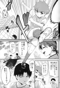 Page 4 of Houkago no Rakuen - Kamen Yuutousei to Hikikomori Shounen Vol: 02 - preview thumbnail