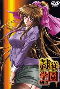 Reiju Gakuen 1 — hentai manga cover on Fhentai