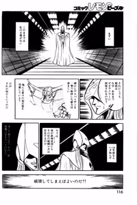 Page 30 of Lemon People 1984-01 Vol. 24 - preview thumbnail