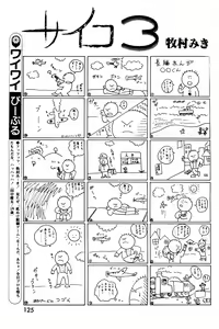 Page 40 of Lemon People 1984-01 Vol. 24 - preview thumbnail