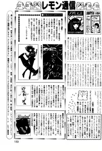 Page 71 of Lemon People 1984-01 Vol. 24 - preview thumbnail
