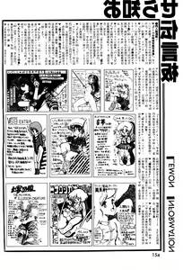 Page 72 of Lemon People 1984-01 Vol. 24 - preview thumbnail