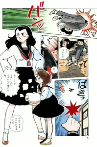Page 8 of Lemon People 1984-01 Vol. 24 - preview thumbnail