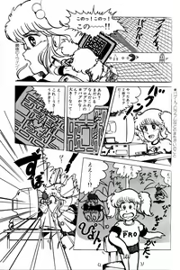 Page 84 of Lemon People 1984-01 Vol. 24 - preview thumbnail