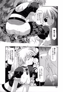 Page 76 of Haitoku no Maria - preview thumbnail